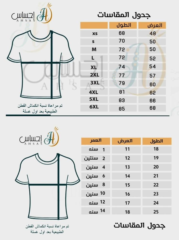 تيشيرت الاتحاد تصميم خاصة 2027