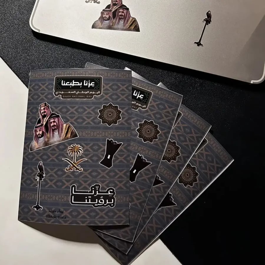 ٥٠ شيت اليوم الوطني لون بني