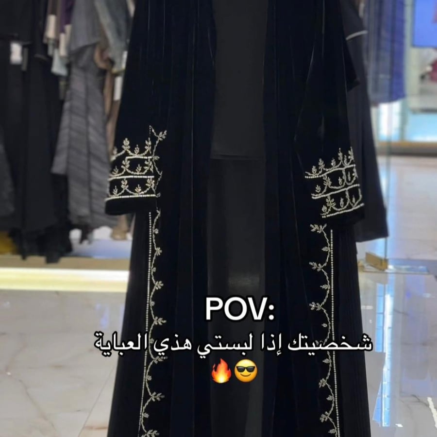عباية إالورا