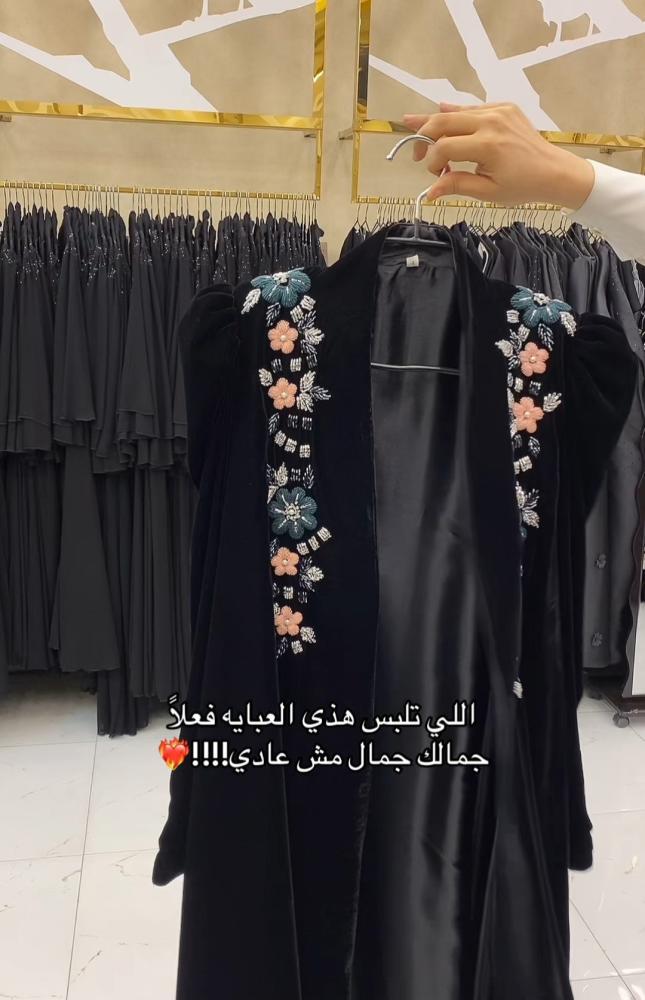 عباية سيرانا مخمل شتوي