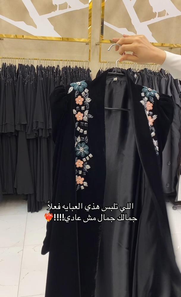 عباية سيرانا مخمل شتوي