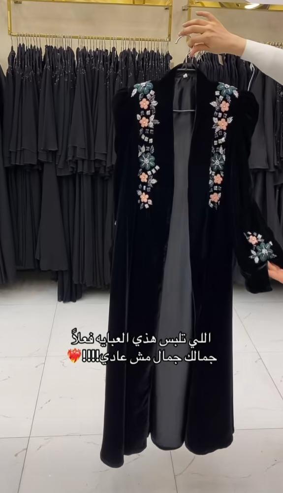 عباية سيرانا مخمل شتوي