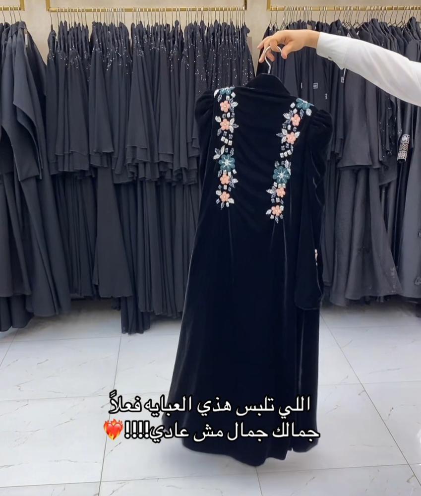 عباية سيرانا مخمل شتوي