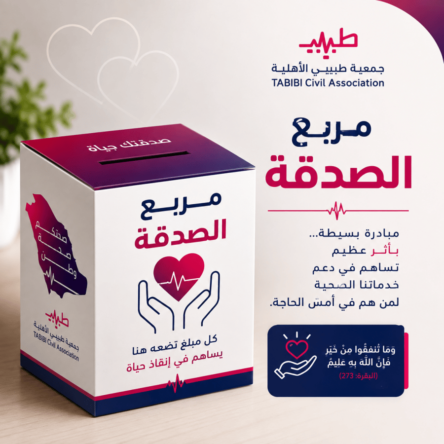 صدقة جارية