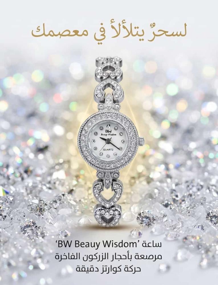 BW (Beauty Wisdom