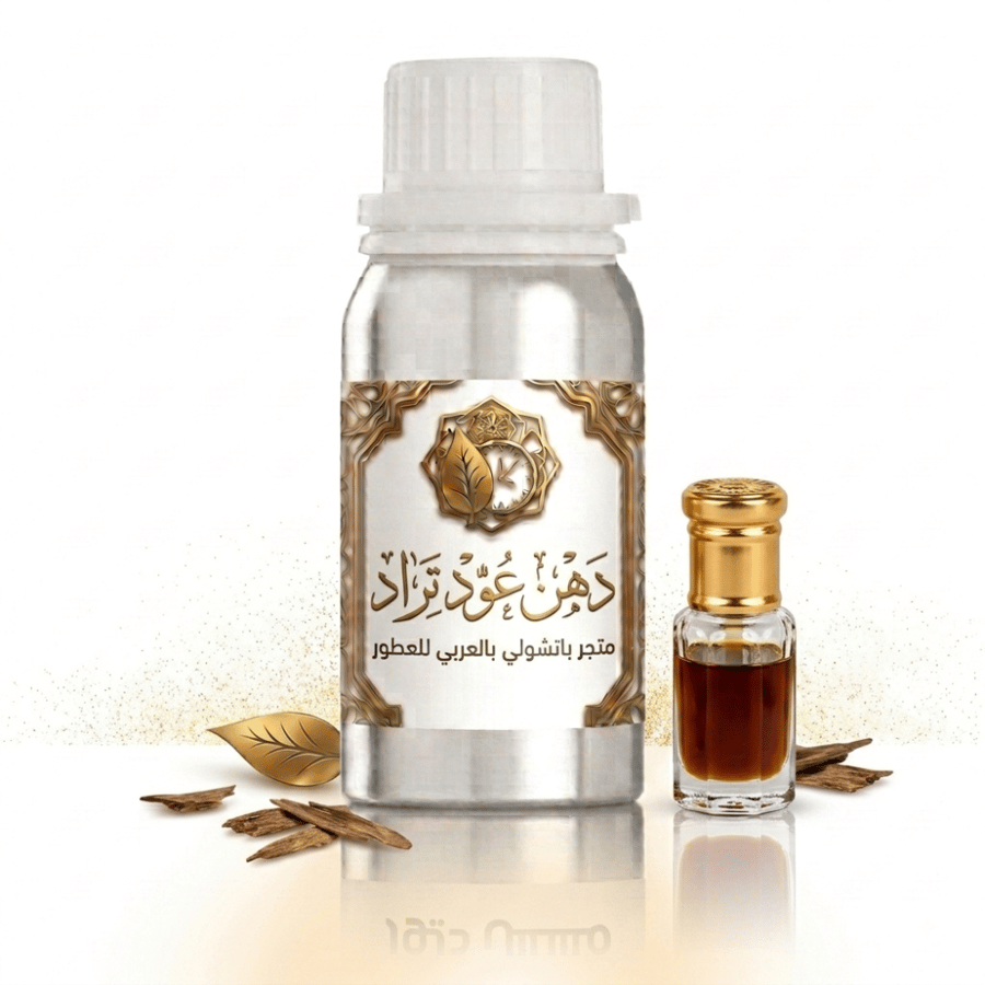 دهن عود تراد فاخر