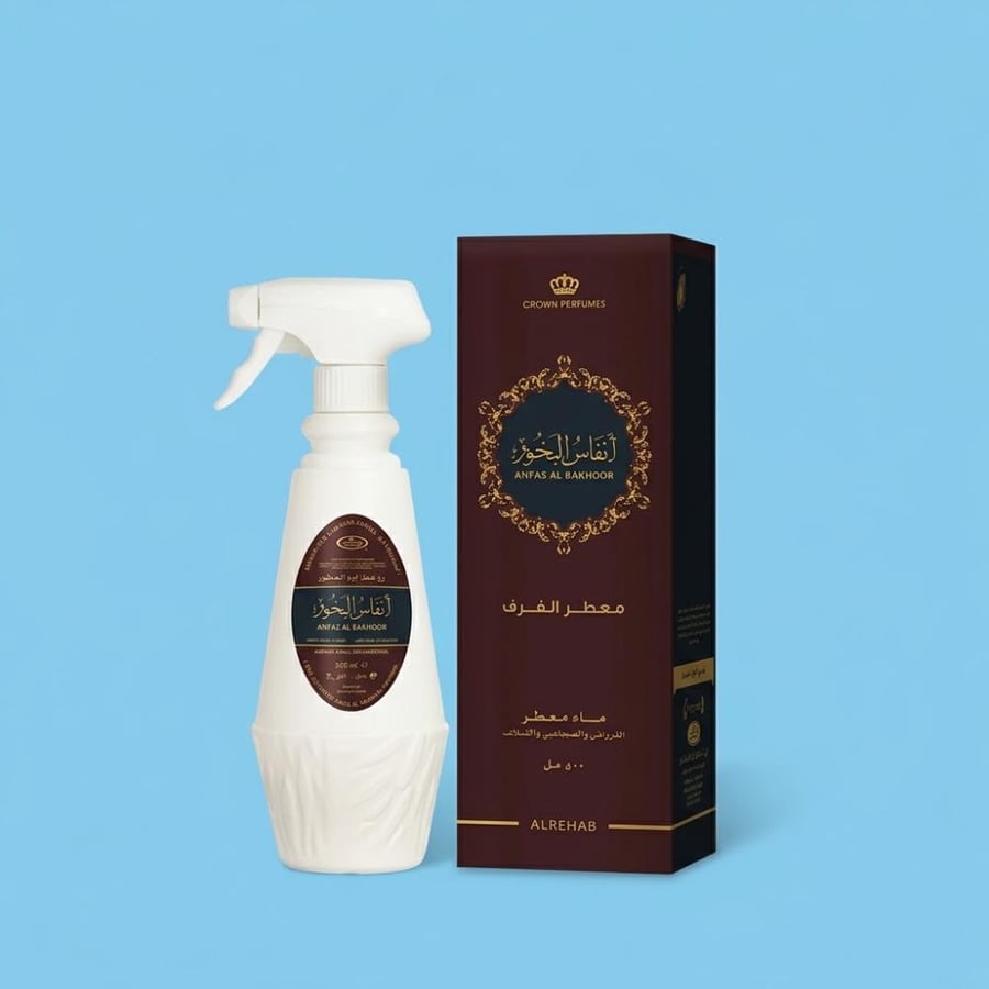 معطر منازل انفاس البحور