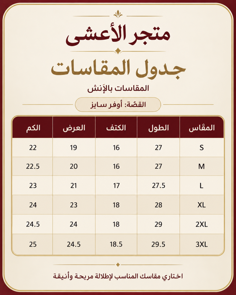 تيشرت اليوم الوطني 96 ( الملكي )