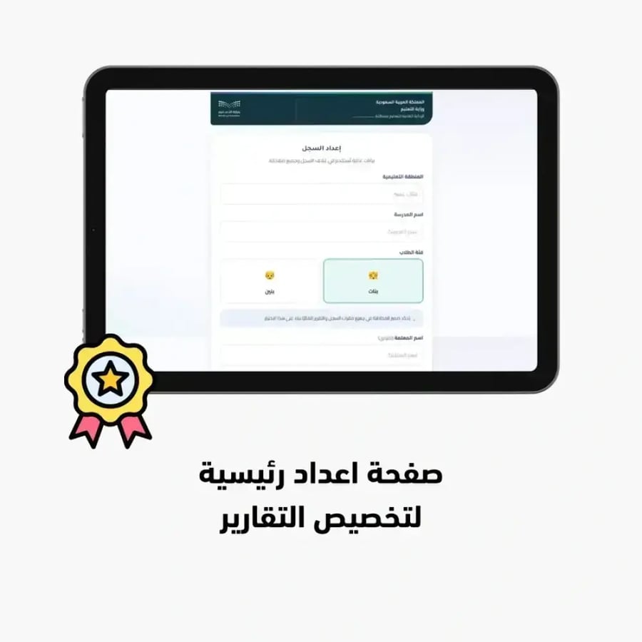 البيانات الأولية وقياس الأداء الحالي