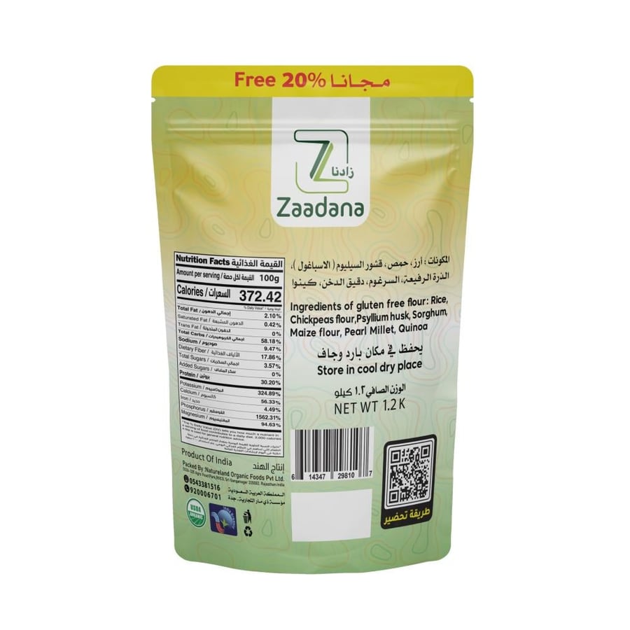 Whole grain flour gluten-free 1.2 grams