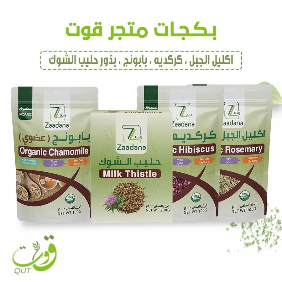 بكج قوت( أكليل الجبل ١٠٠جرام +كركديه ١٠٠جرام +حليب الشوك ٢٠٠جرام+ بابونج١٠٠جرام)