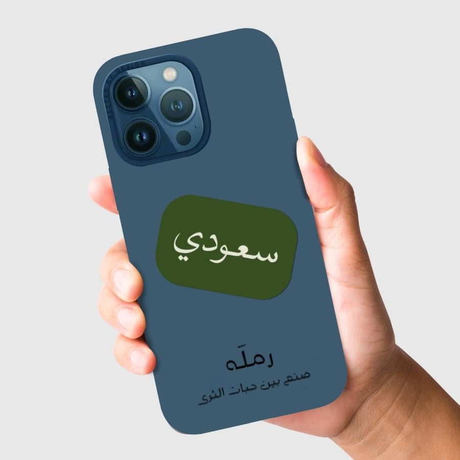 سعودي