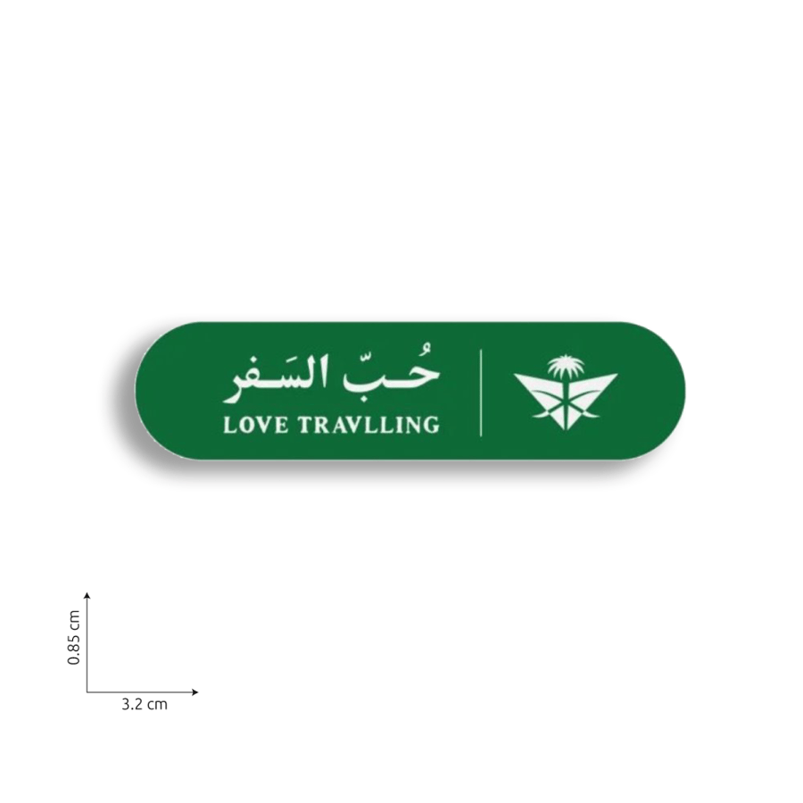 حب السفر