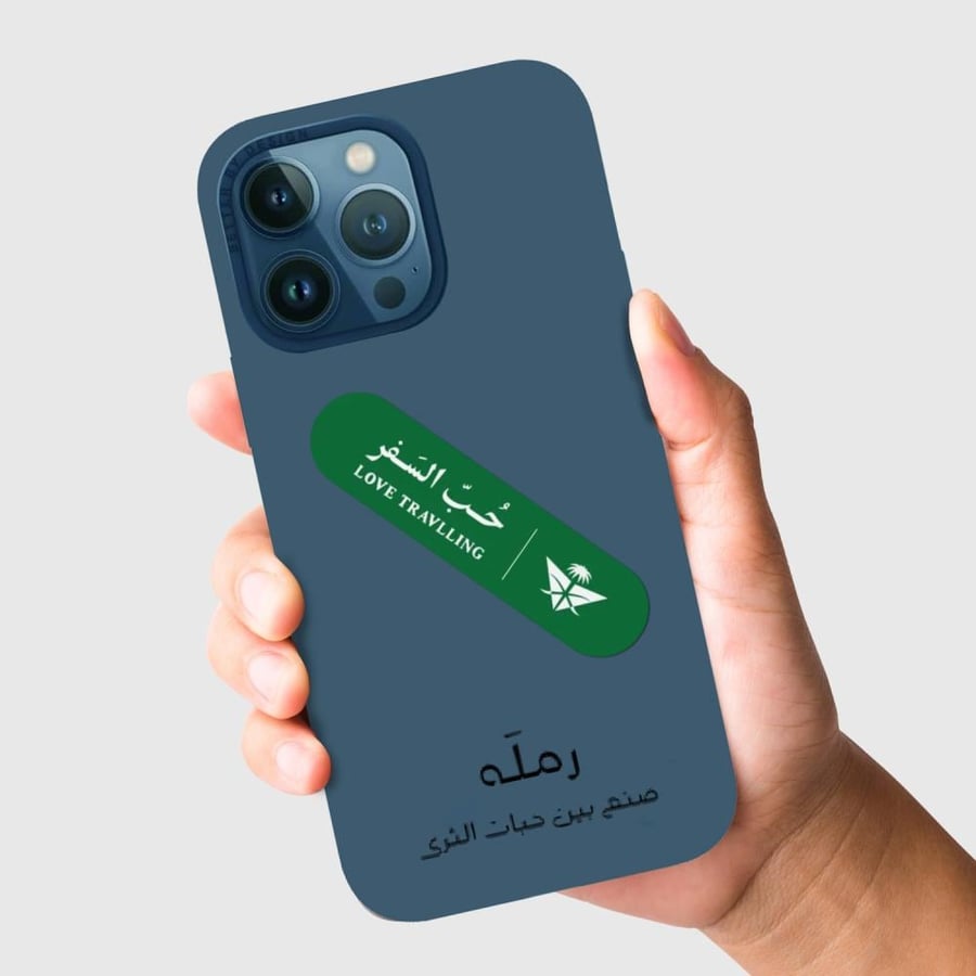 حب السفر