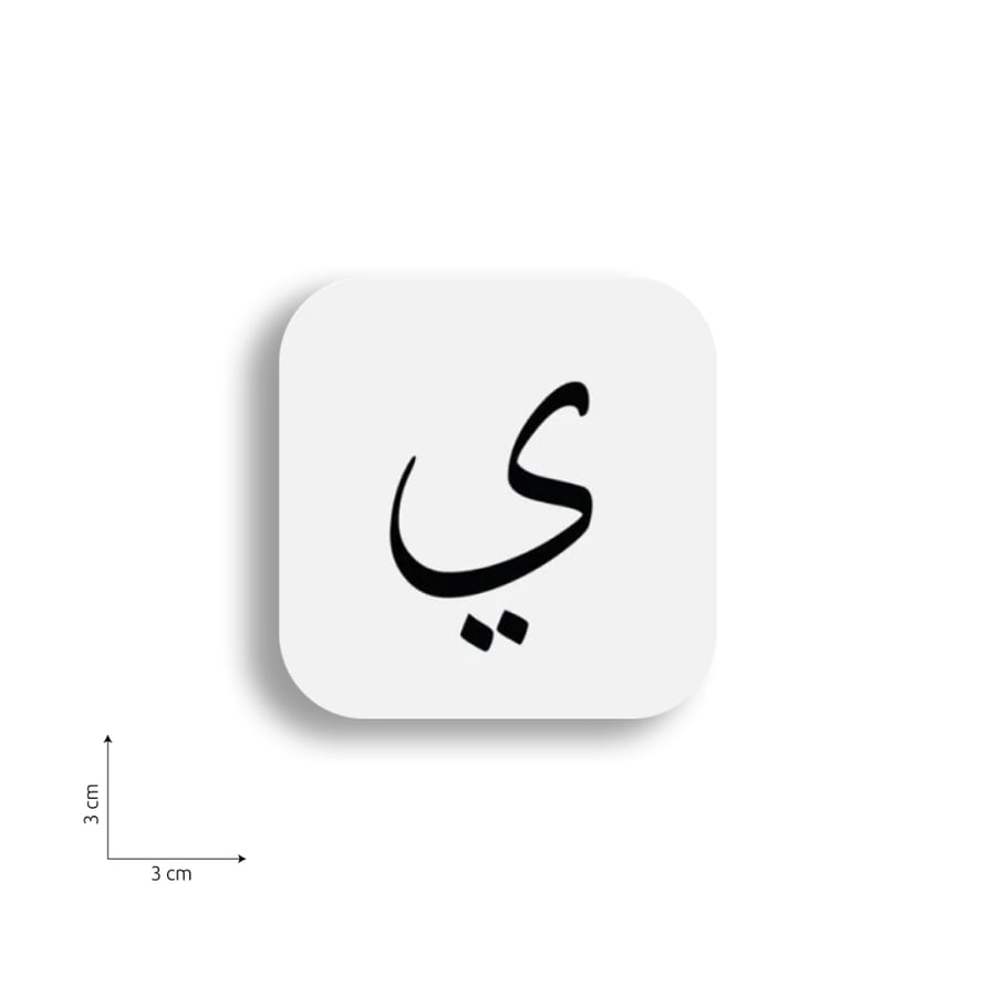 ستيكر على شكل حرف ي