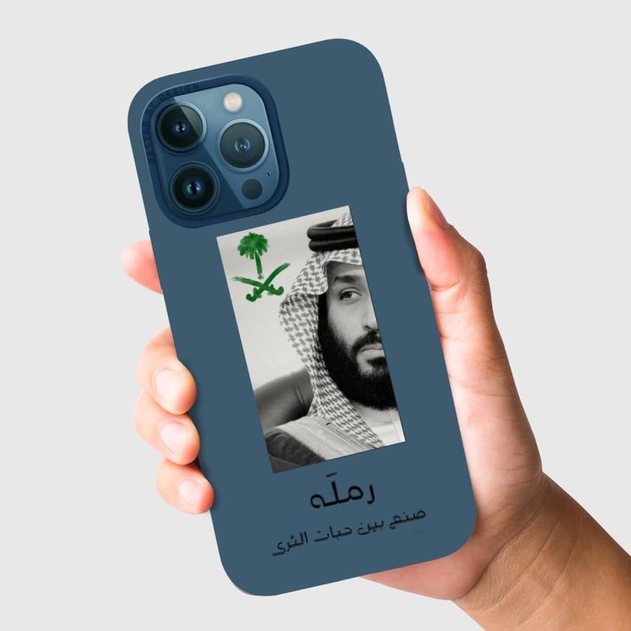 الامير محمد بن سلمان