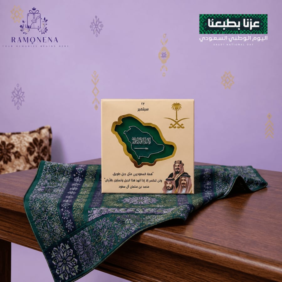 بروش المملكة