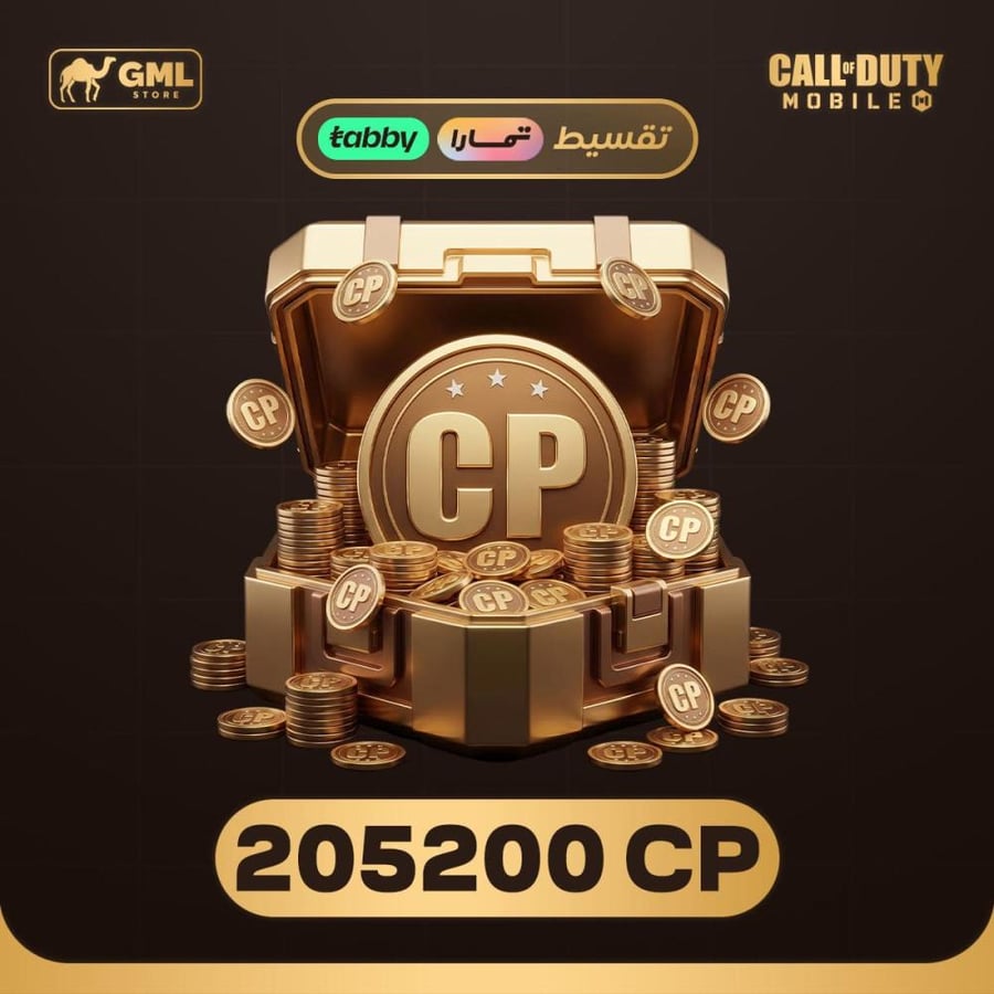 شحن كود موبايل تقسيط 205200 سي بي | call of duty mobile