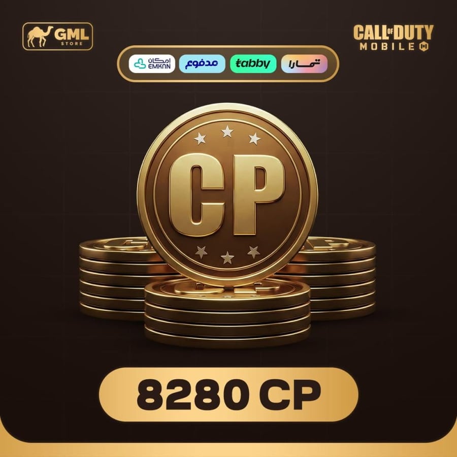 شحن كود موبايل تقسيط 8280 سي بي | call of duty mobile
