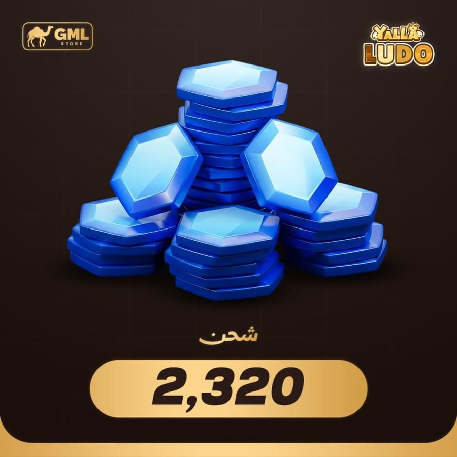شحن يلا لودو 2320 ألماس | Yalla Ludo