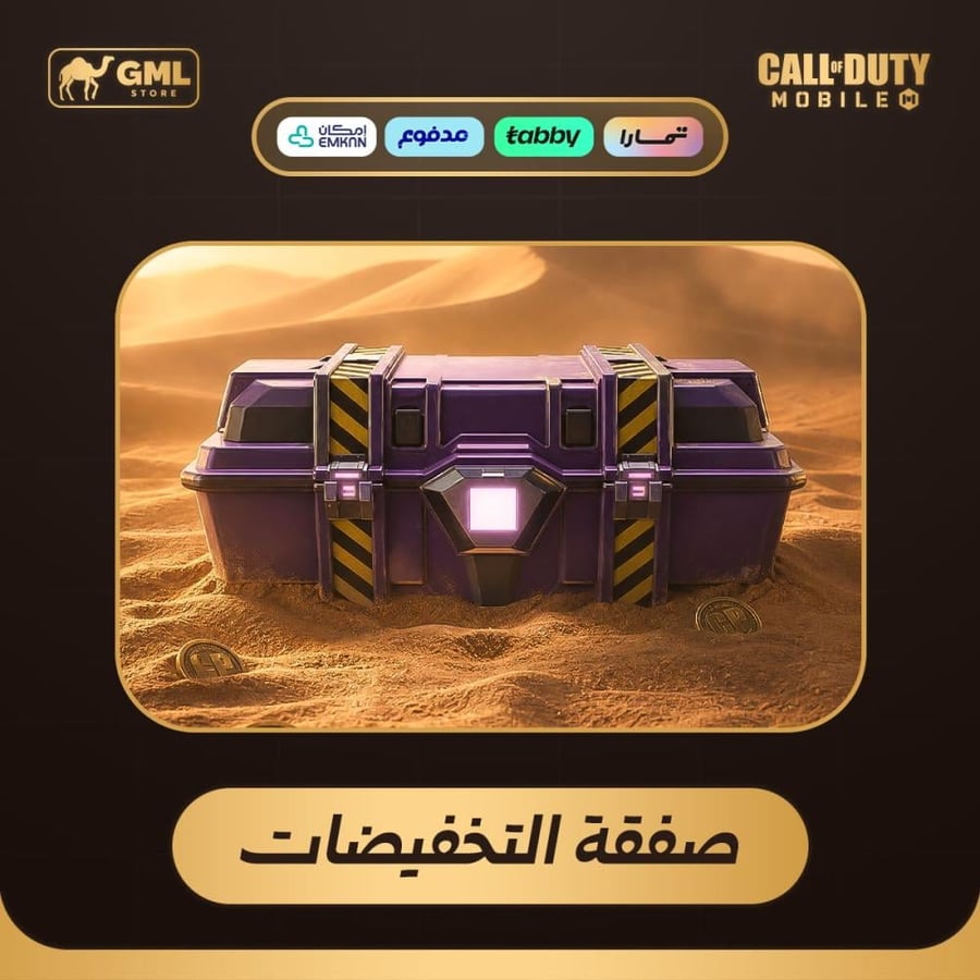 شحن 3280 سي بي + صناديق مميزة | Call of duty mobile