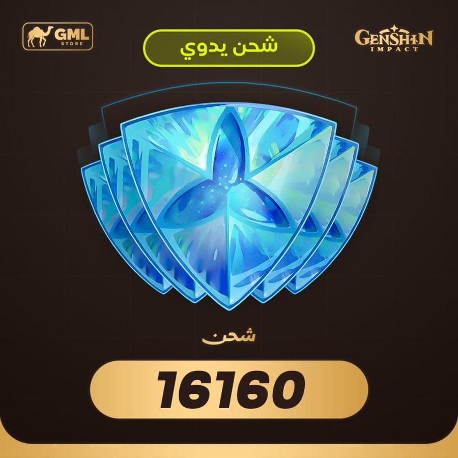شحن قنشن امباكت 16160 كريستالة | Genshin Impact