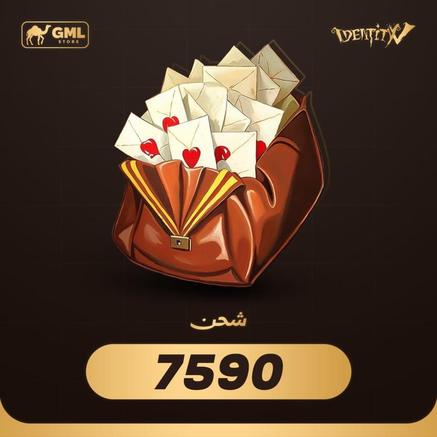 شحن 7590 إيكوز أيدنتيتي في جمل ستور