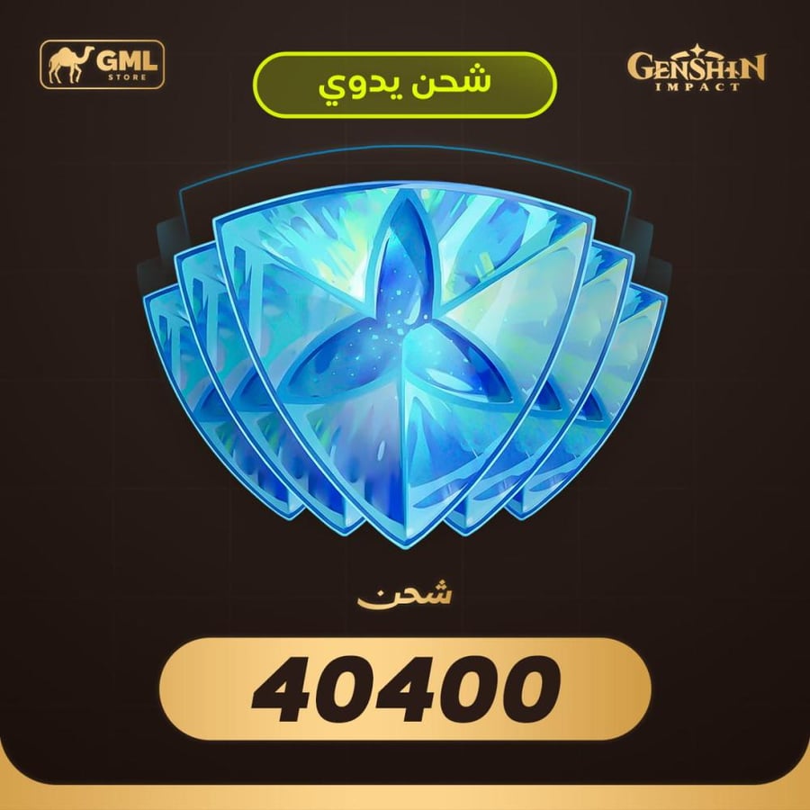 شحن قنشن امباكت 40400 كريستالة | Genshin Impact