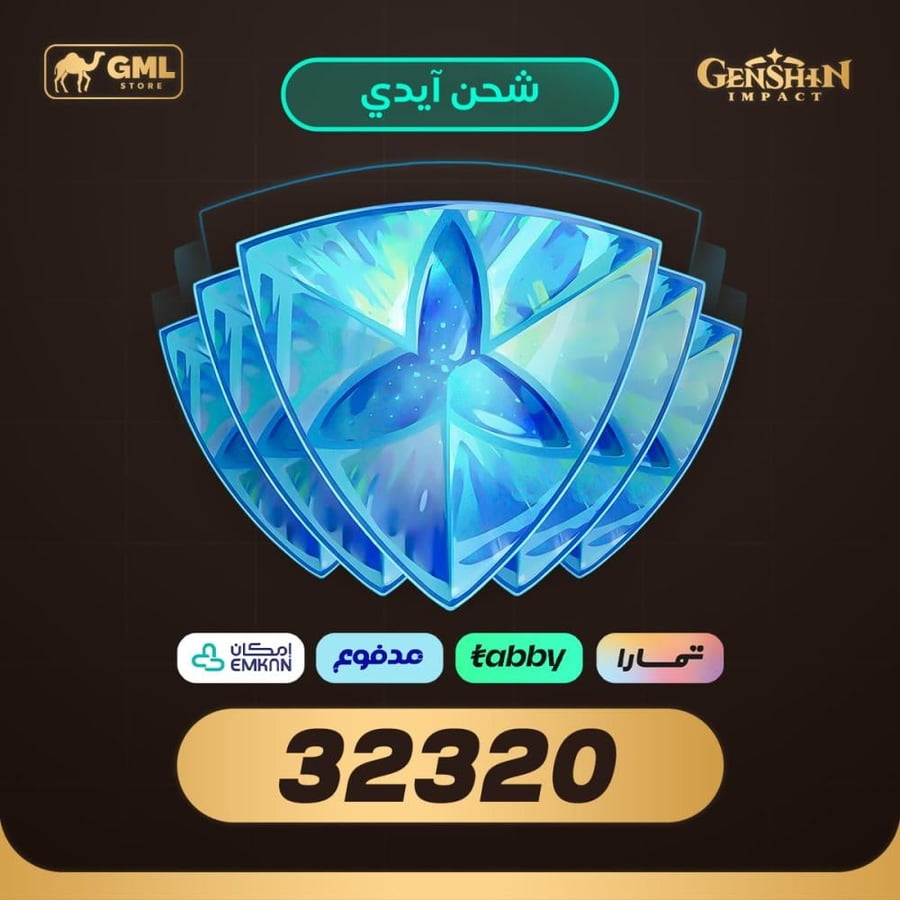 شحن قنشن امباكت اقساط 32320 كريستالة | Genshin Impact
