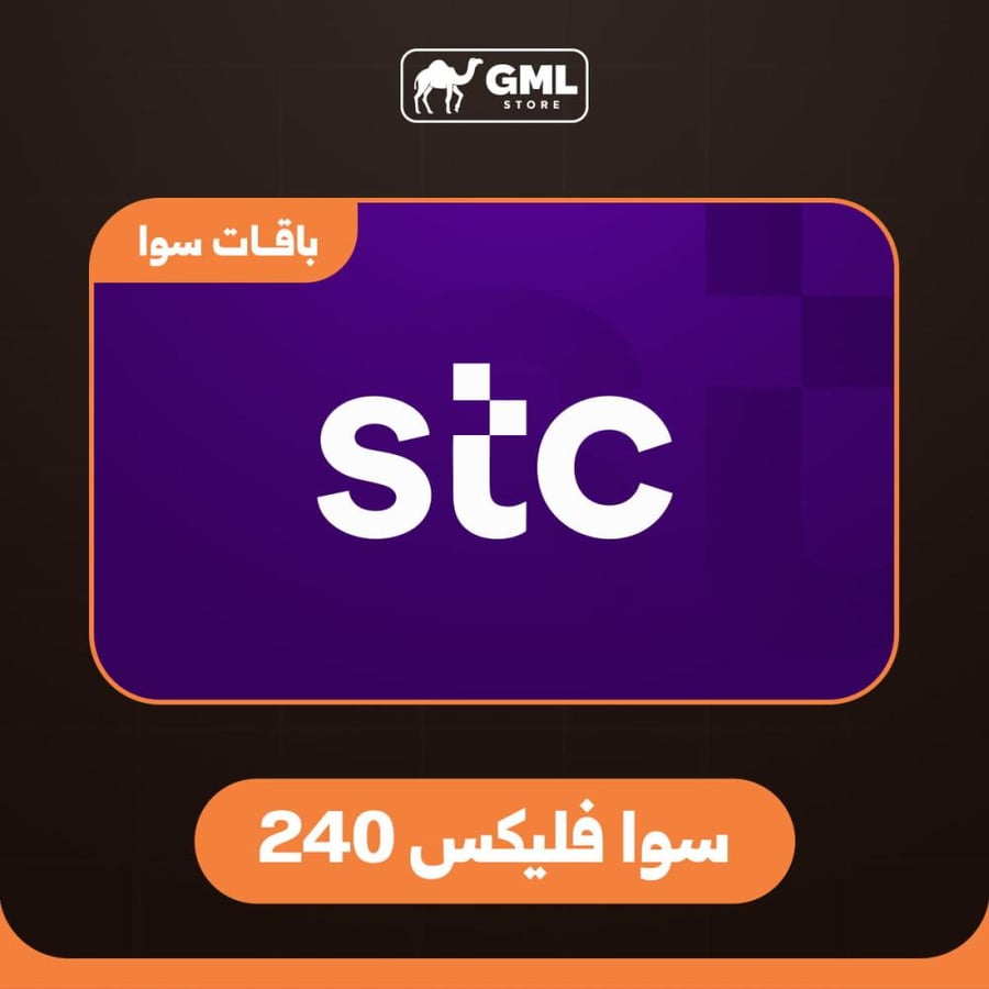 بطاقة باقة سوا فليكس 240 | STC