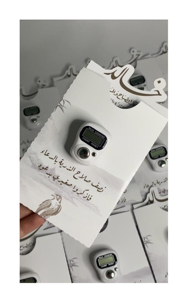 كرت اذكار مع خاتم استغفار