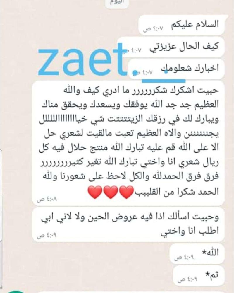 علبتين + علبه مجانا زيت الجدايل
