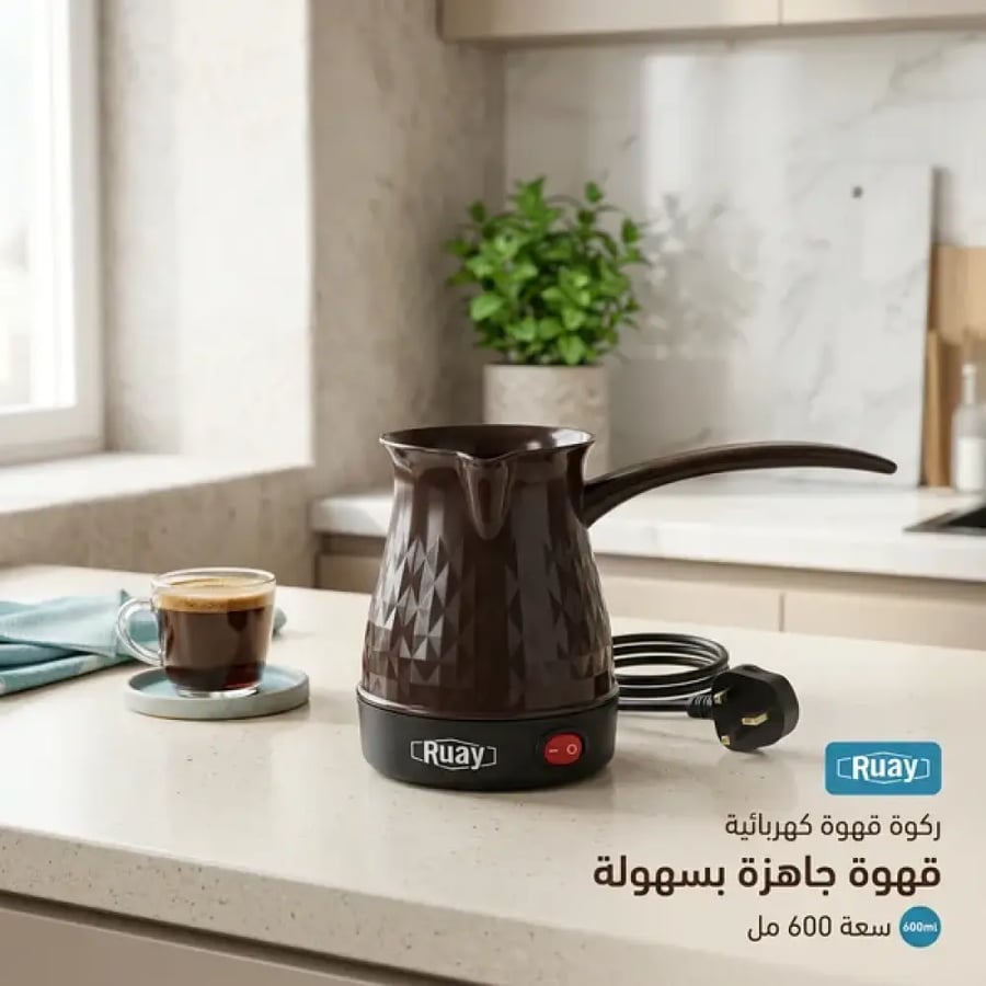 ركوة قهوة تركية كهربائية(Ruay )
