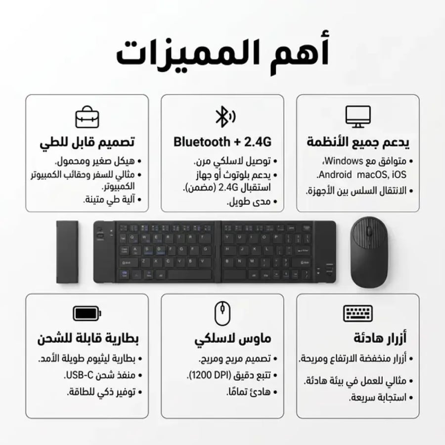 كيبورد قابل للطى+ ماوس هدية مجانية