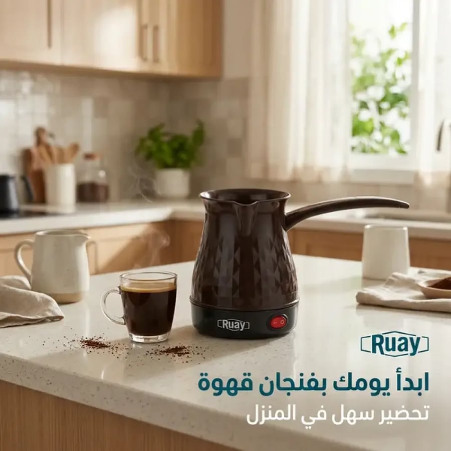 ركوة قهوة تركية كهربائية(Ruay )