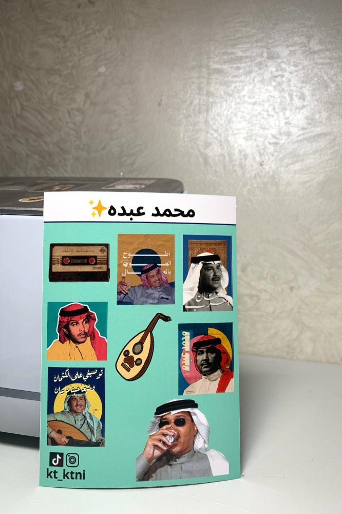 استيكرات محمد عبده