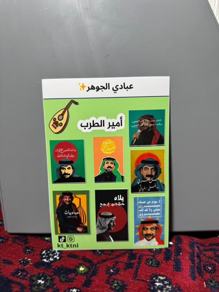 استيكرات عبادي الجوهر