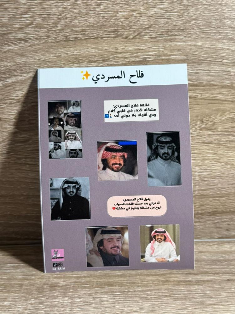 استيكرات  فلاح المسردي