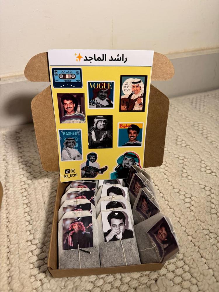 بوكس الشاي للفنان راشد الماجد