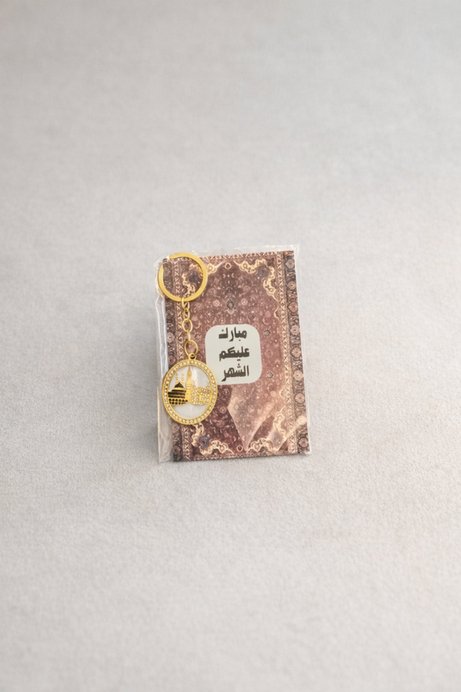 مجموعة توزيعات ميدالية هدايا رمضانية ١٢ حبة