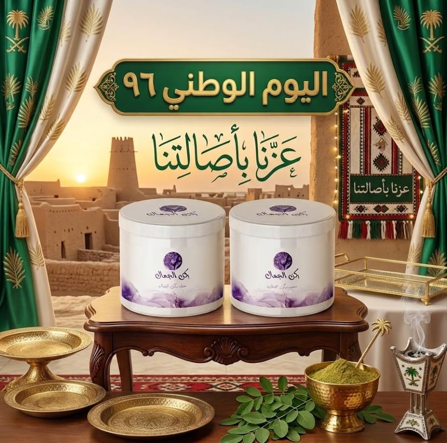 حناء وسدر مخلوط