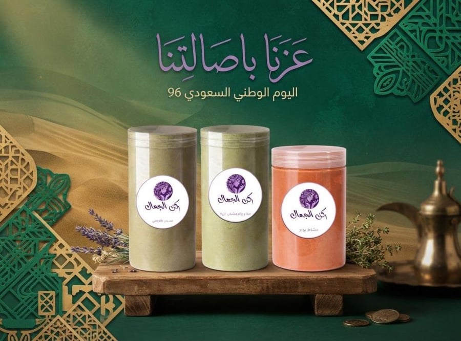 بكج العناية ( مشاط - حناء بالاعشاب ال9 - سدر )