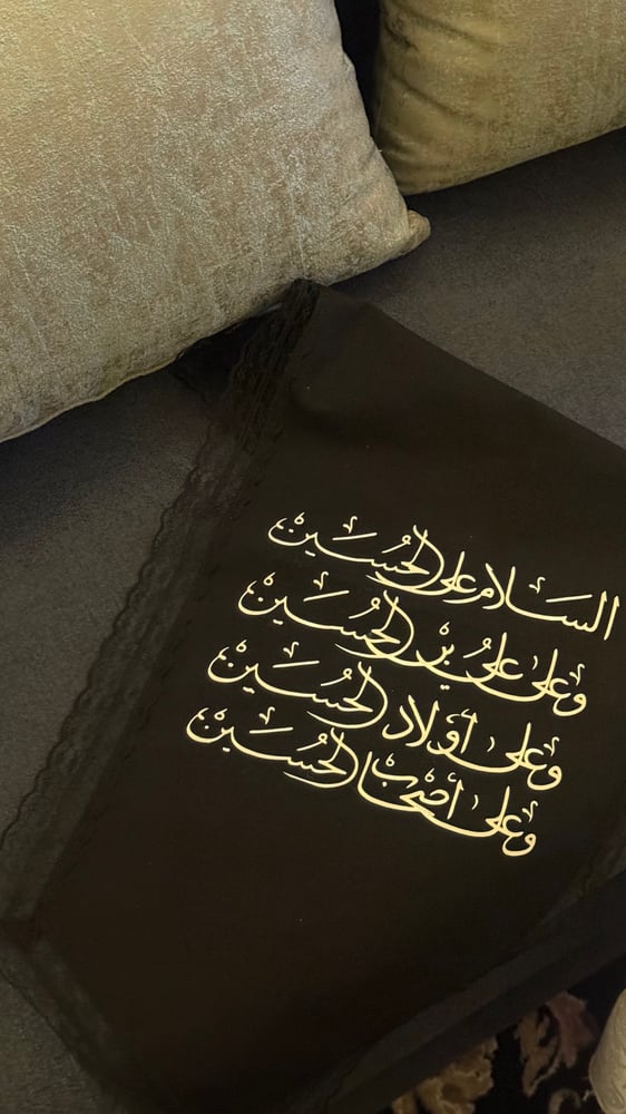 السلام على الحسين