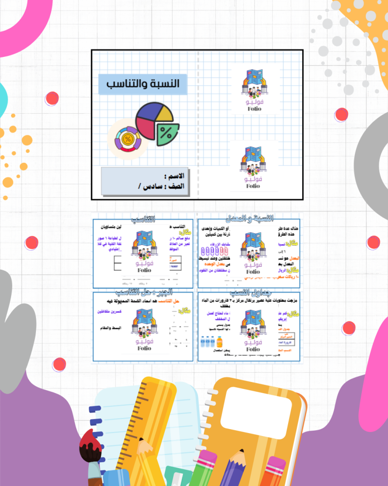 The flyer of ratio and proportion - Mathematics - Sixth