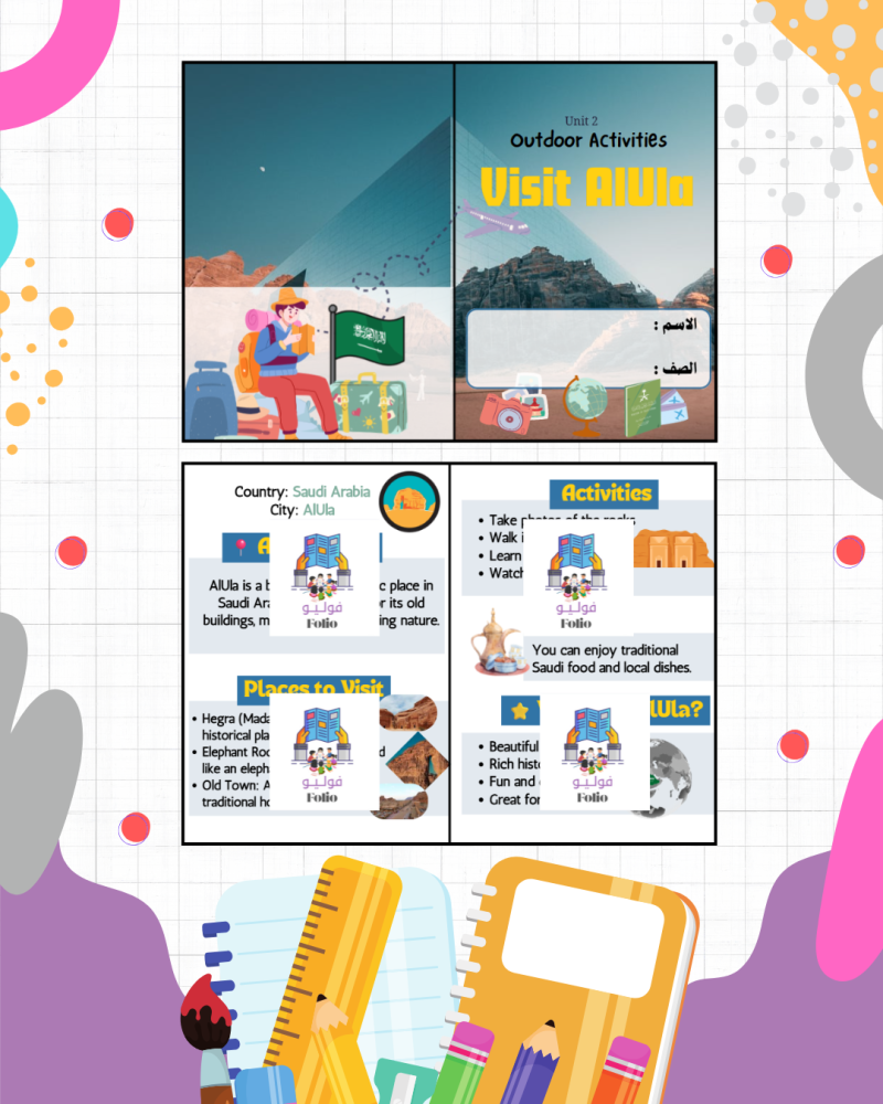 مطوية Outdoor Activities.Unit 2 - انجليزي -سادس ابتدائي PDF | جاهزة للطباعة