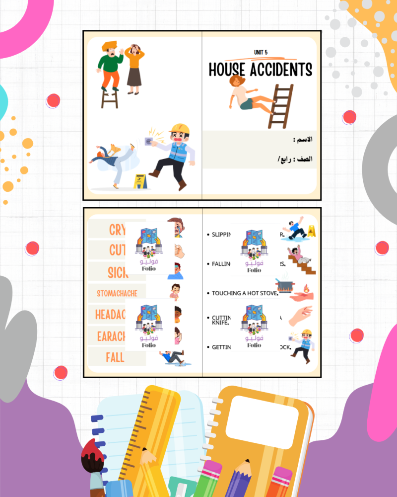 مطوية House accidents - انجليزي - رابع ابتدائي PDF | جاهزة للطباعة