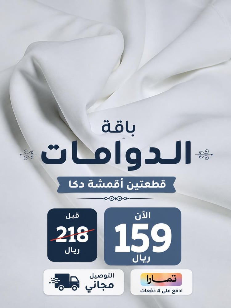 باقة الدوامات