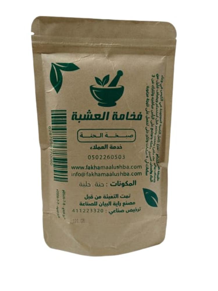 صبخة الحنة