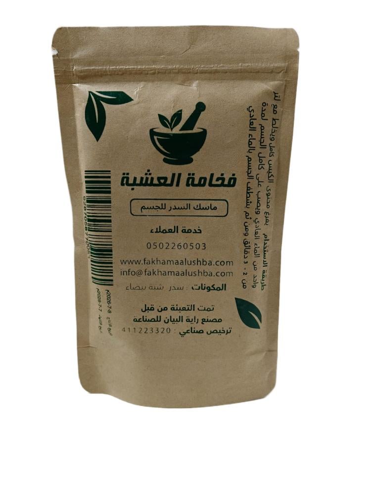 ماسك السدر للجسم
