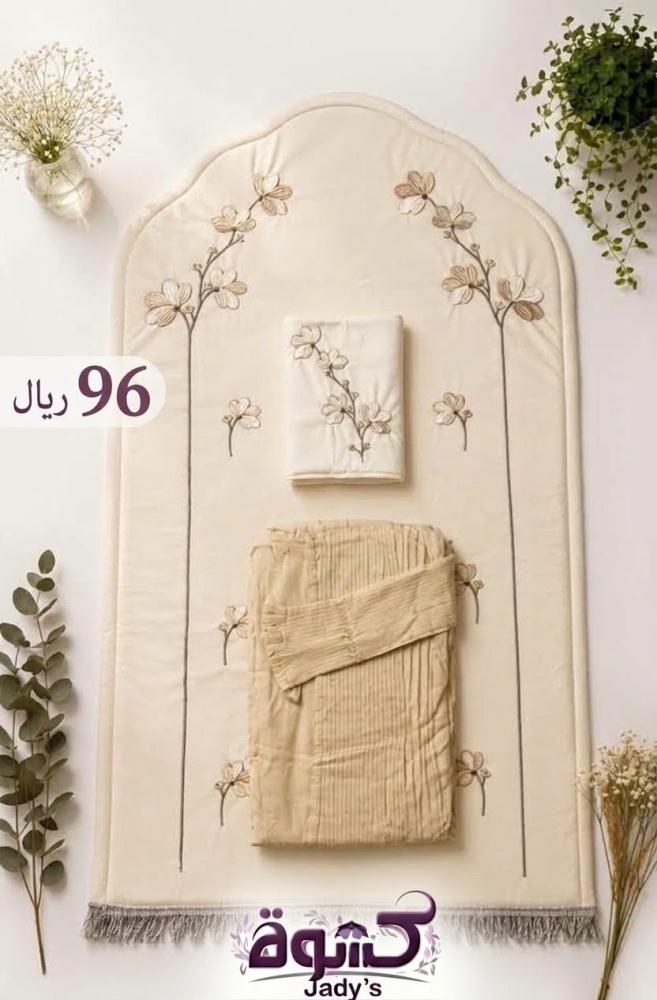 طقم صلاة بيج